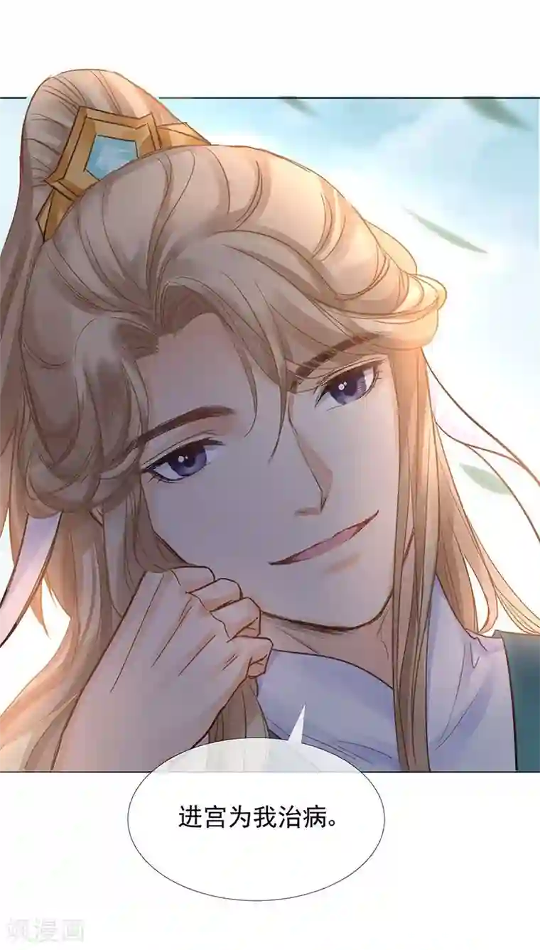 打雷少女第27话 生活不易，皇帝也要靠卖萌