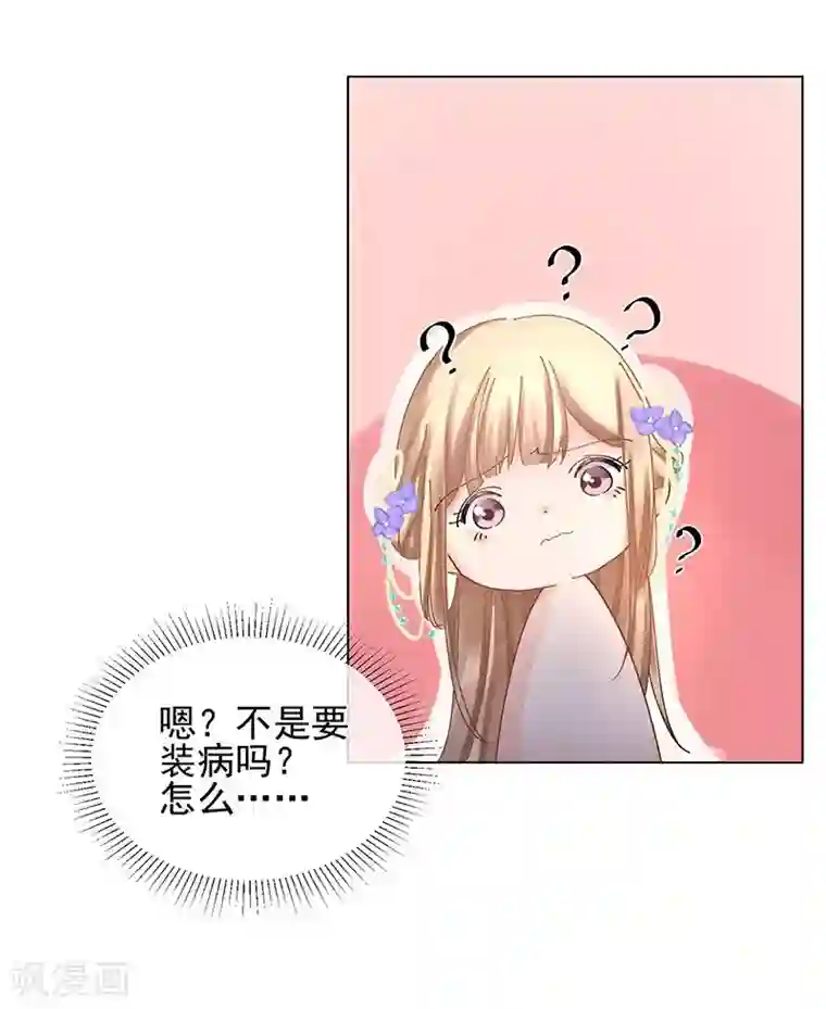 打雷少女第27话 生活不易，皇帝也要靠卖萌