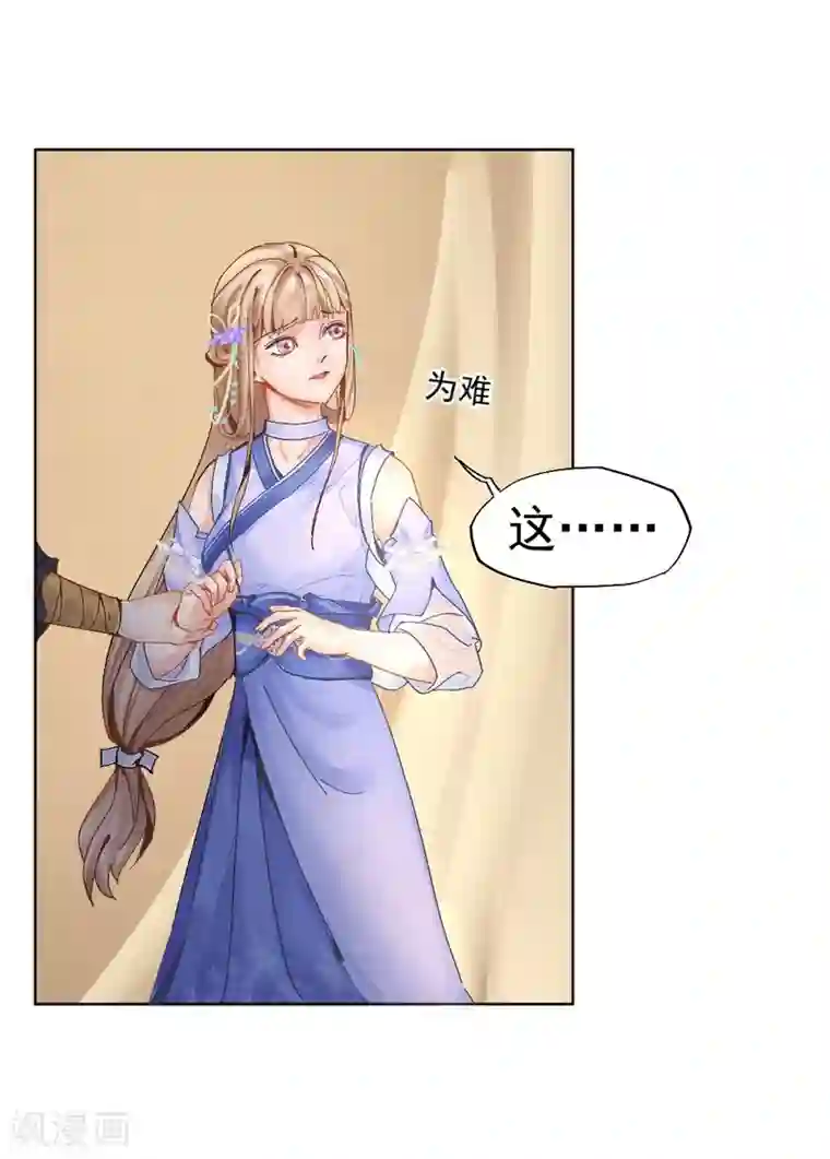 打雷少女第28话 神医是何方神圣？