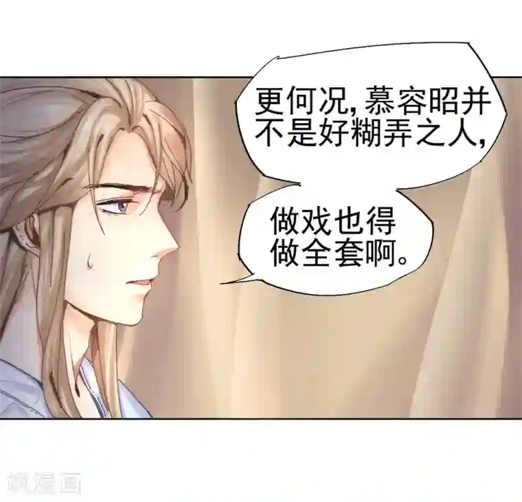 打雷少女第28话 神医是何方神圣？