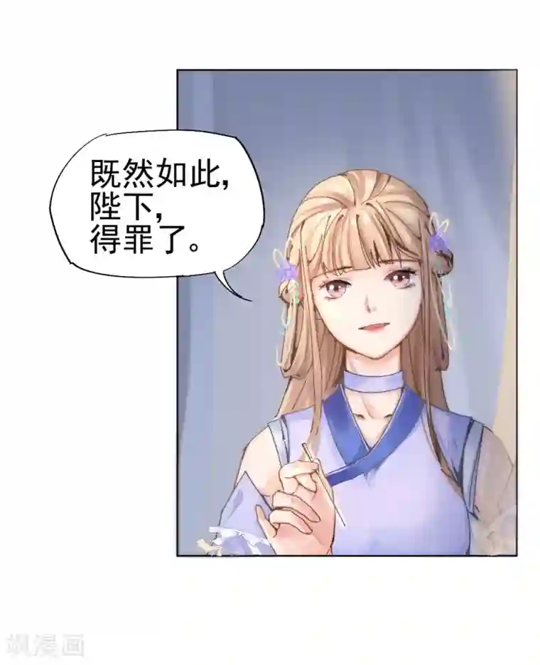 打雷少女第28话 神医是何方神圣？