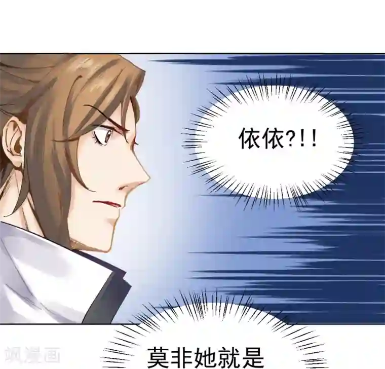 打雷少女第28话 神医是何方神圣？