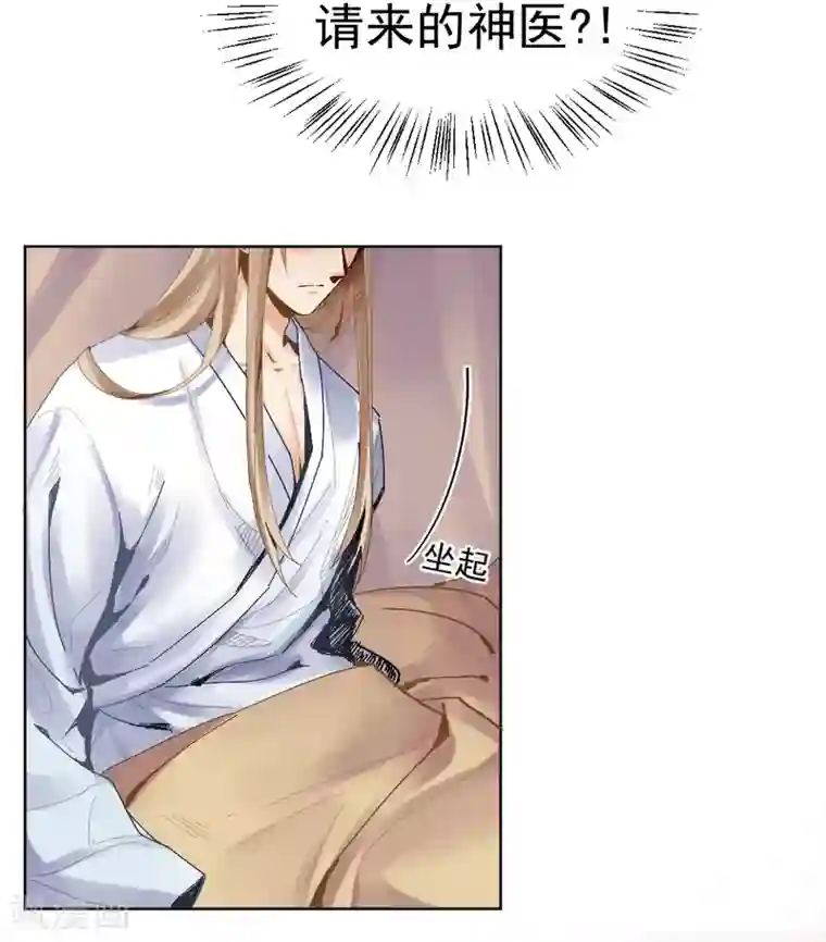 打雷少女第28话 神医是何方神圣？