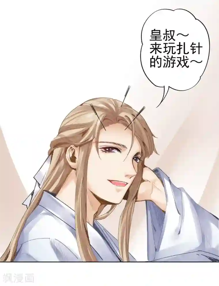 打雷少女第28话 神医是何方神圣？