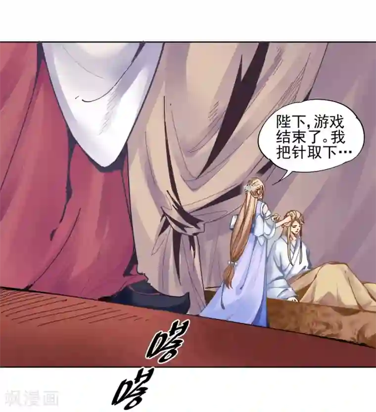 打雷少女第28话 神医是何方神圣？