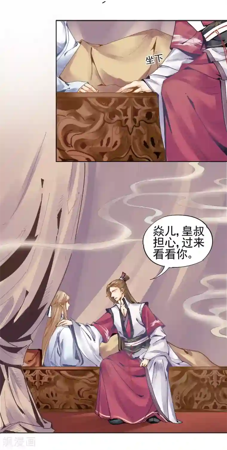 打雷少女第28话 神医是何方神圣？