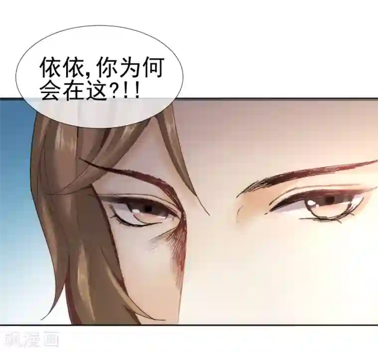 打雷少女第28话 神医是何方神圣？