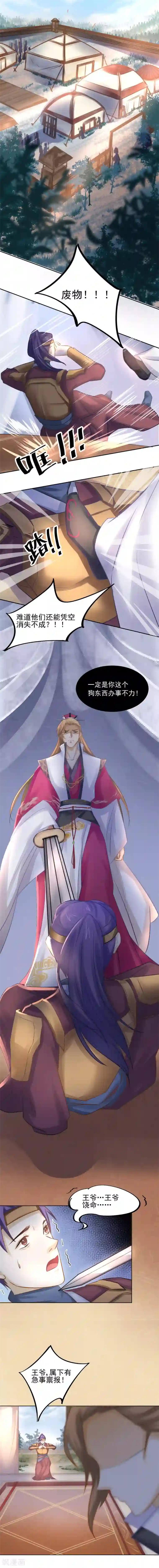 打雷少女第28话 神医是何方神圣？