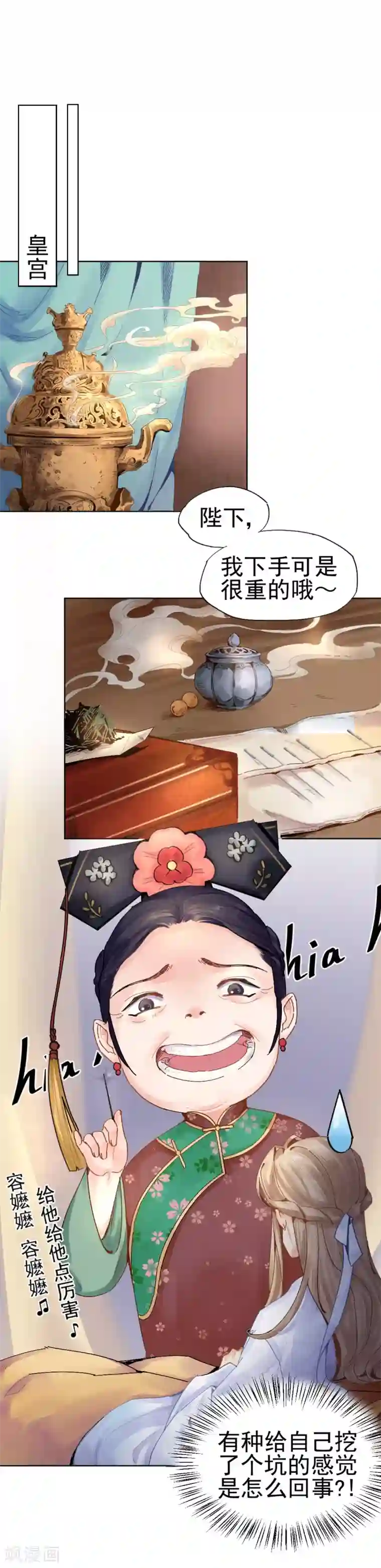 打雷少女第28话 神医是何方神圣？