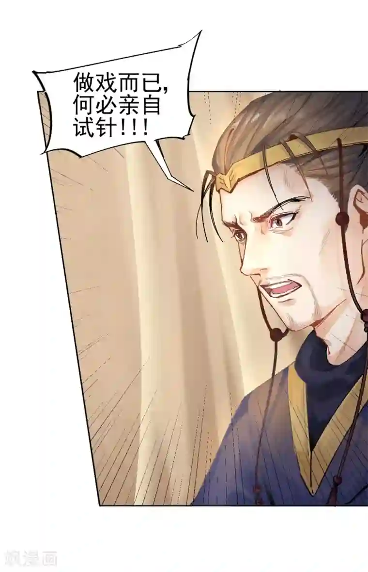 打雷少女第28话 神医是何方神圣？