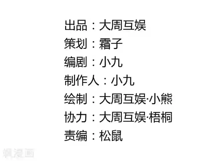 打雷少女第29话 戏精的诞生！