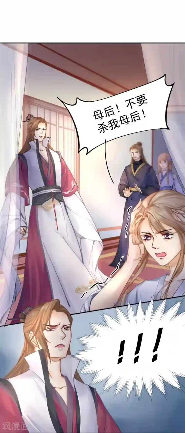 打雷少女第29话 戏精的诞生！