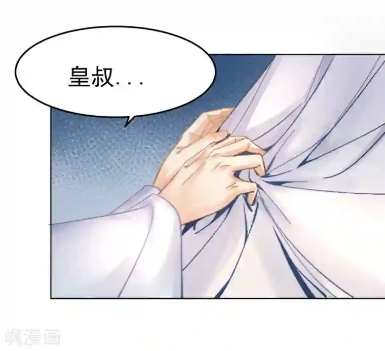 打雷少女第29话 戏精的诞生！