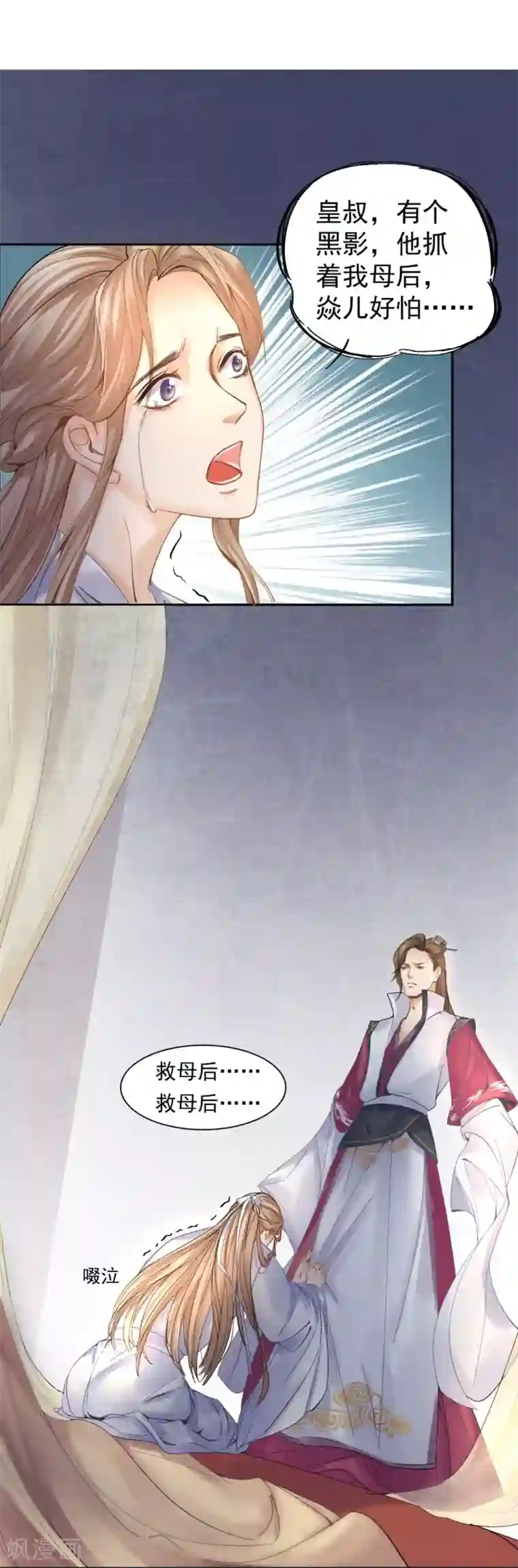 打雷少女第29话 戏精的诞生！