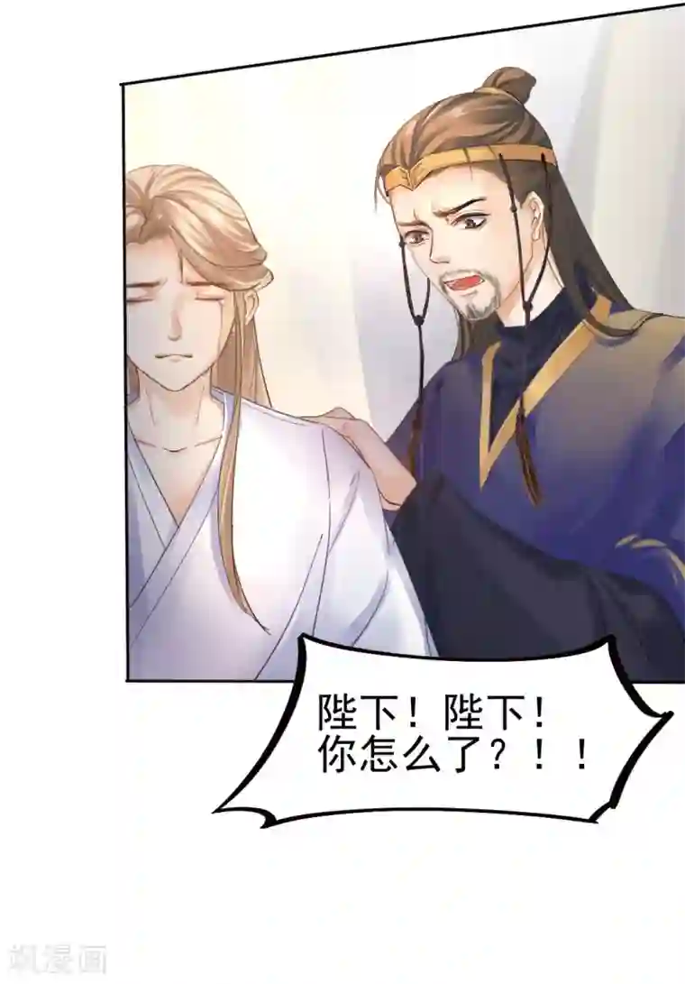 打雷少女第29话 戏精的诞生！