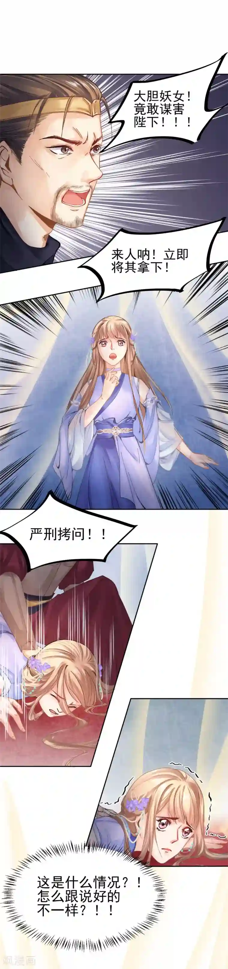 打雷少女第29话 戏精的诞生！