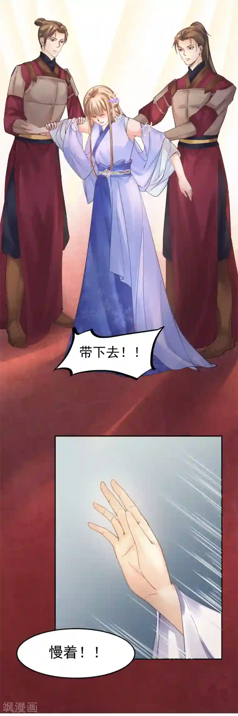 打雷少女第29话 戏精的诞生！