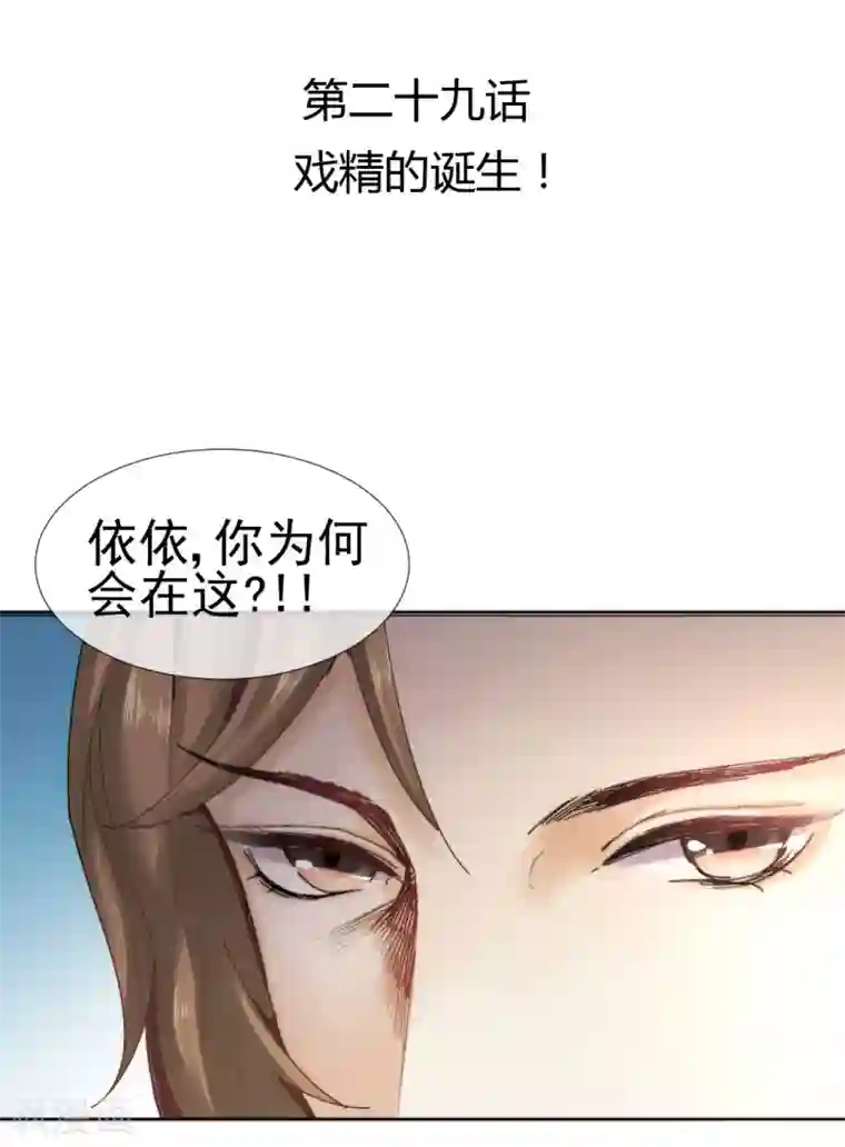 打雷少女第29话 戏精的诞生！