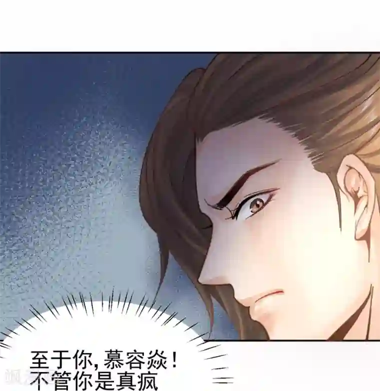 打雷少女第29话 戏精的诞生！
