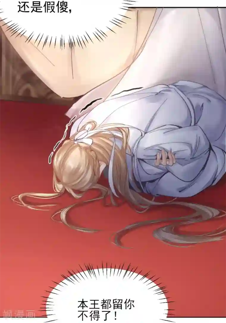 打雷少女第29话 戏精的诞生！