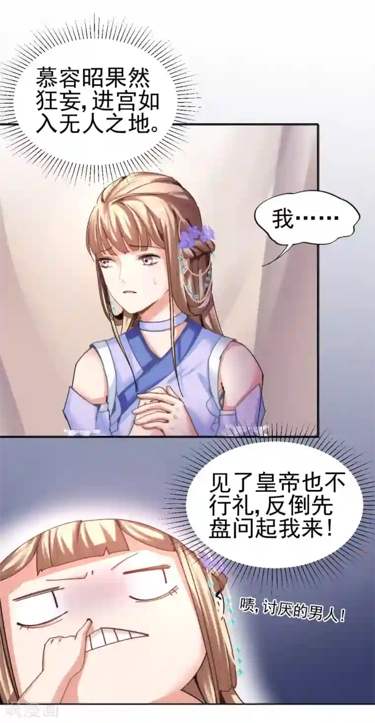 打雷少女第29话 戏精的诞生！