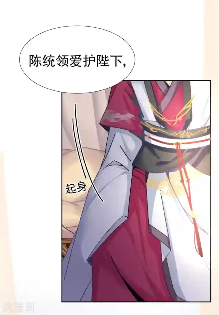 打雷少女第29话 戏精的诞生！