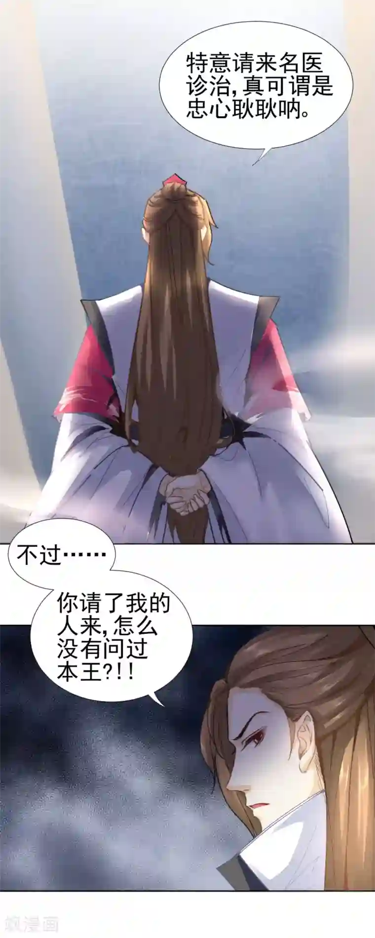 打雷少女第29话 戏精的诞生！