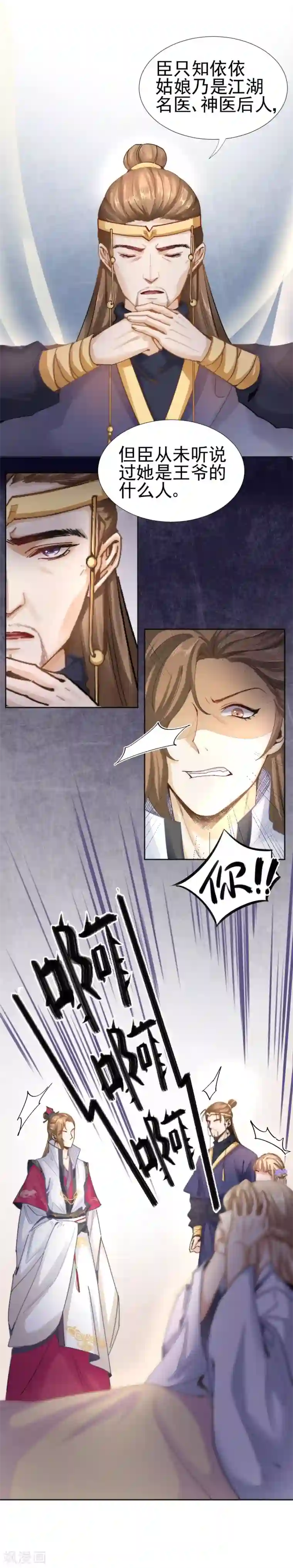 打雷少女第29话 戏精的诞生！