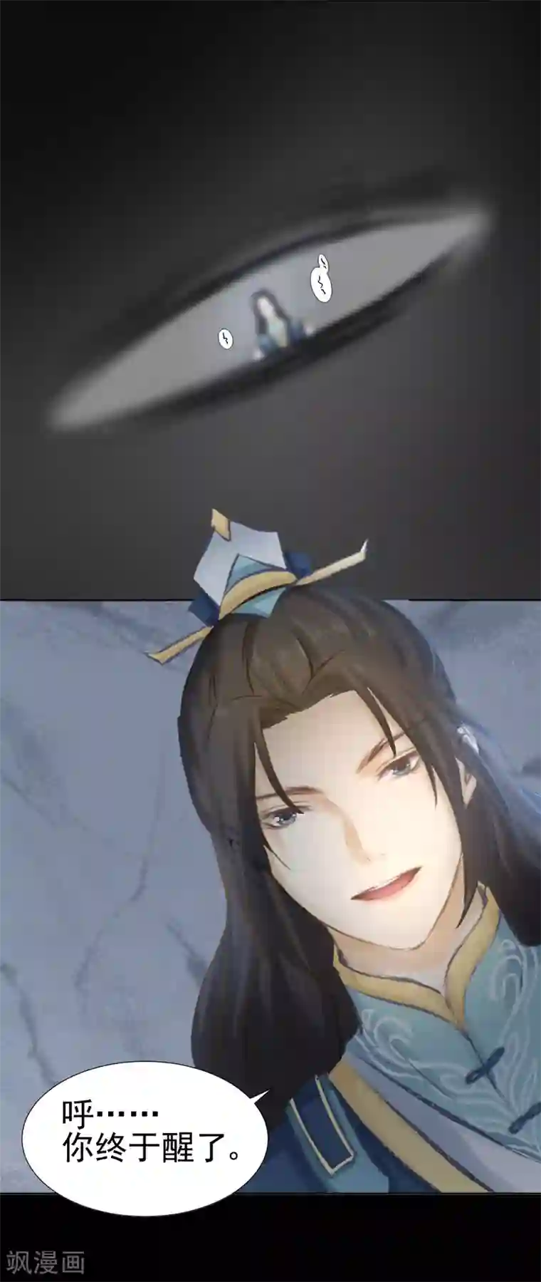 打雷少女第30话 沈盟主也被骗进宫？