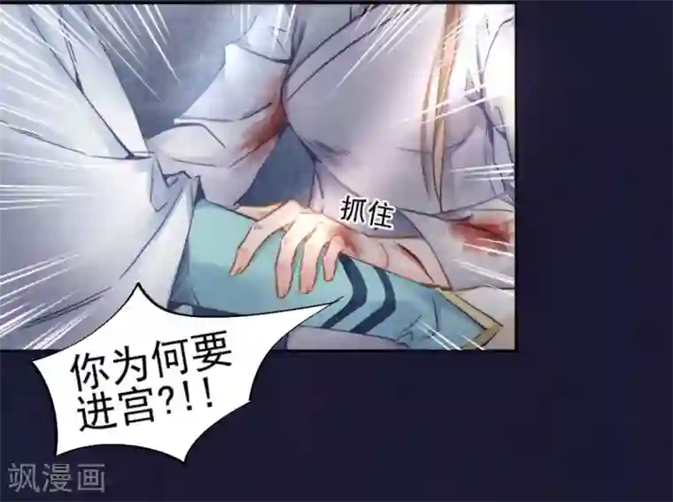 打雷少女第30话 沈盟主也被骗进宫？