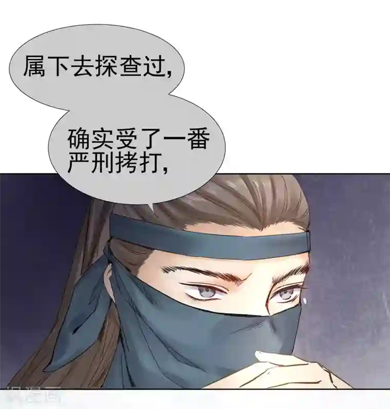 打雷少女第30话 沈盟主也被骗进宫？