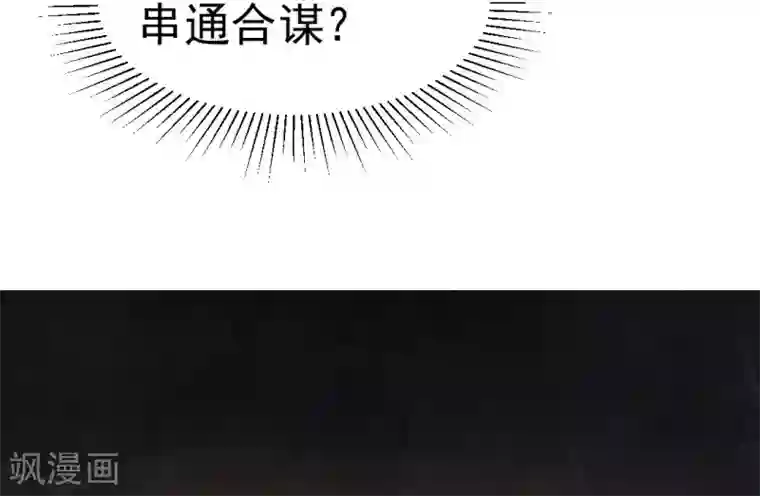 打雷少女第30话 沈盟主也被骗进宫？