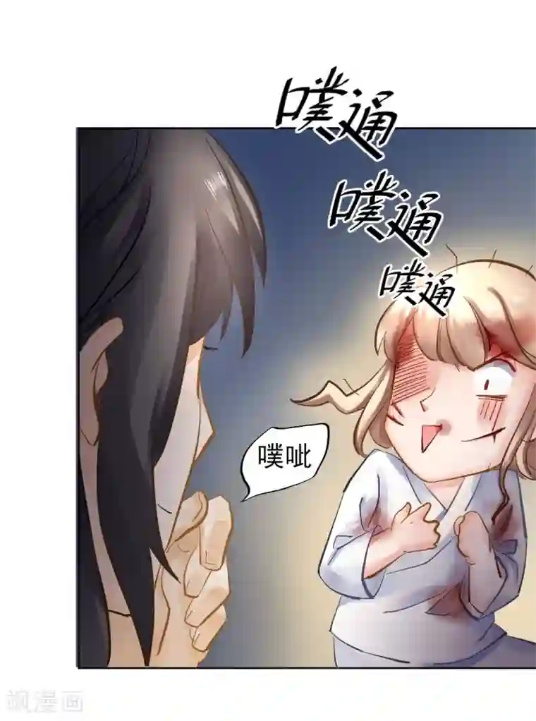 打雷少女第31话 逆天的障眼法