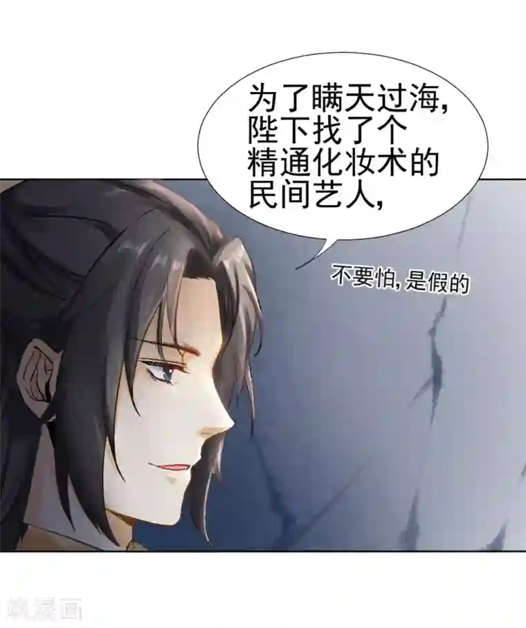 打雷少女第31话 逆天的障眼法