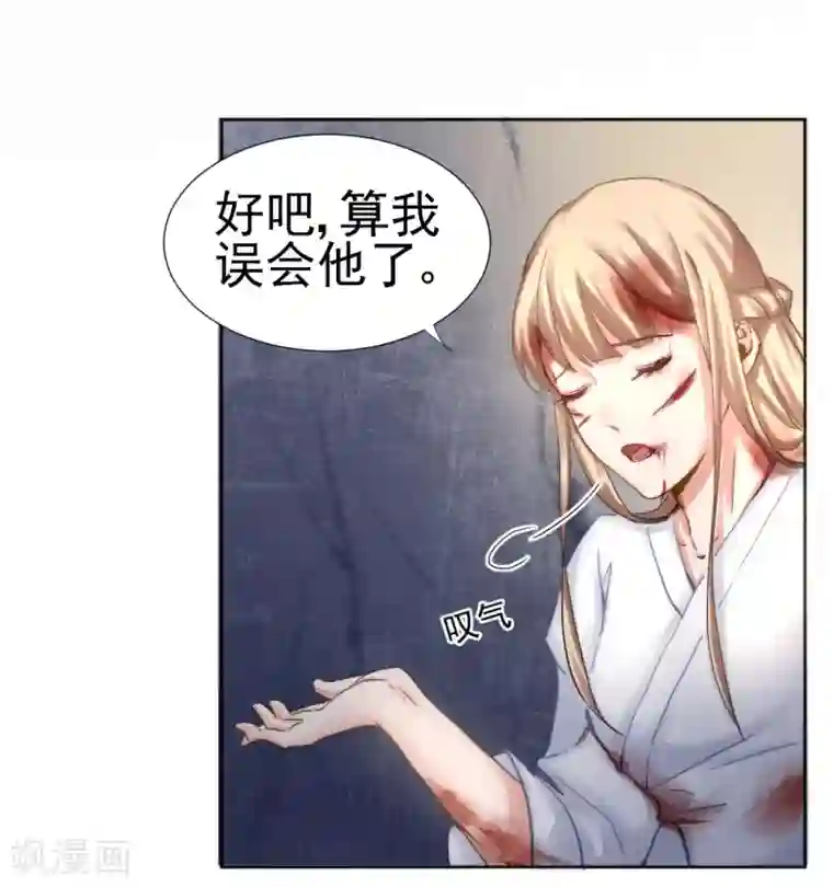 打雷少女第31话 逆天的障眼法