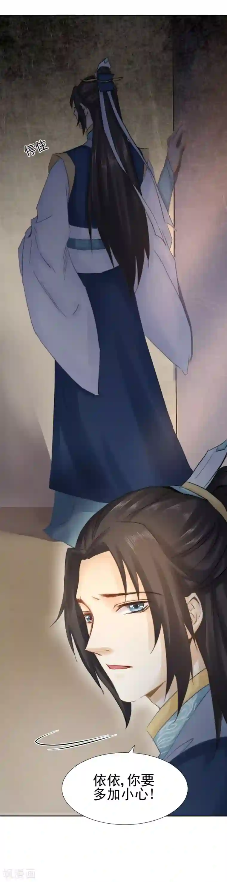 打雷少女第31话 逆天的障眼法