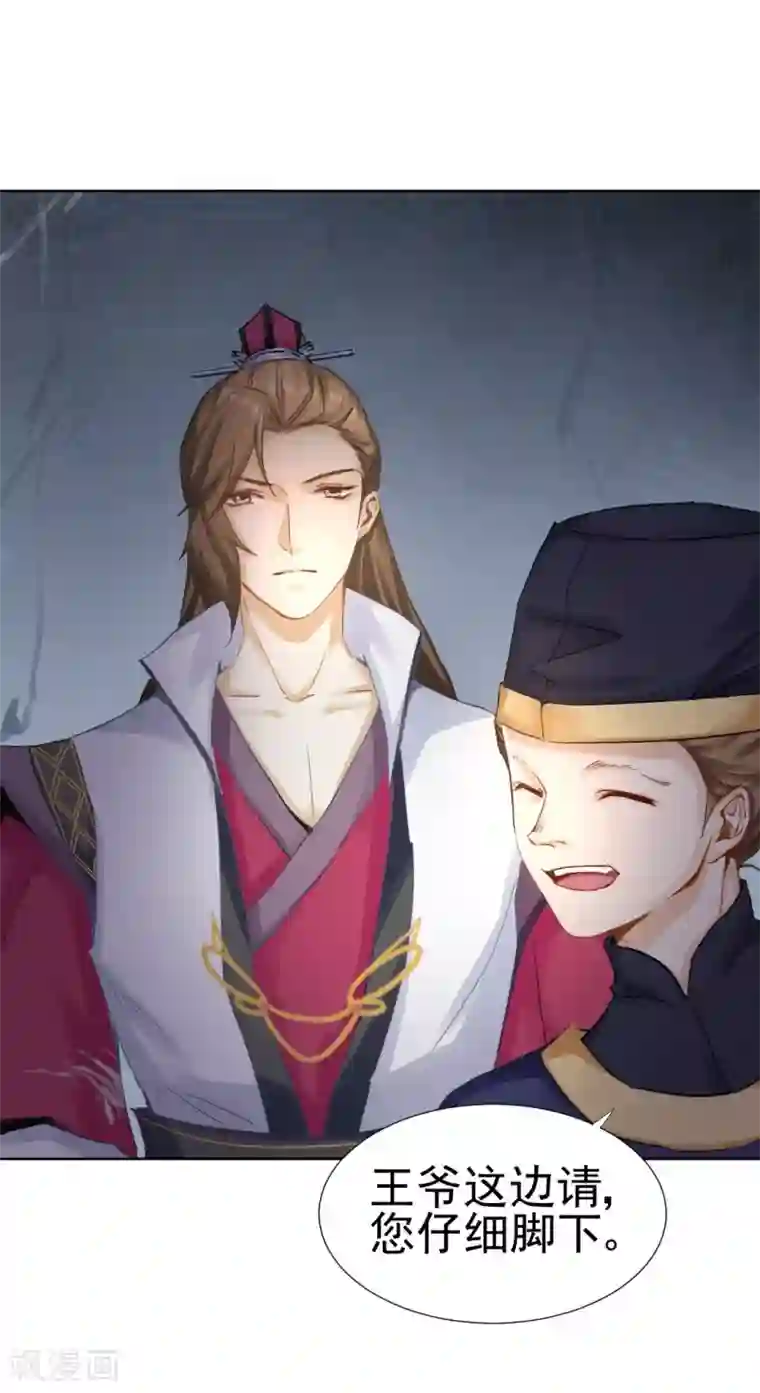 打雷少女第31话 逆天的障眼法