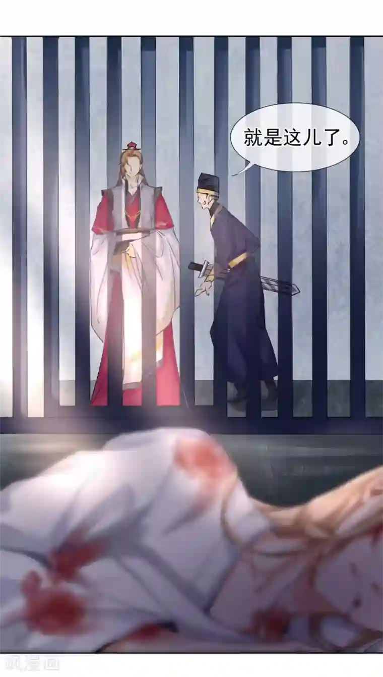 打雷少女第31话 逆天的障眼法