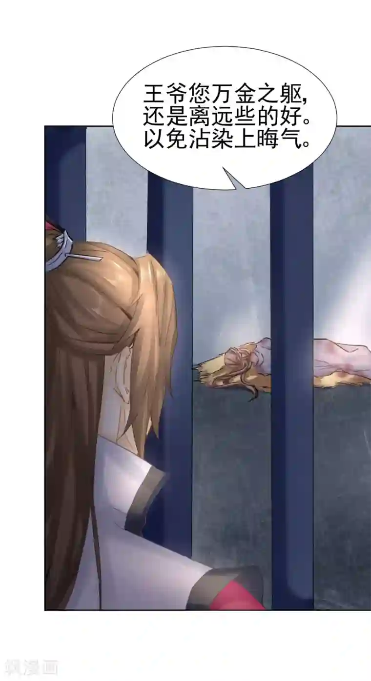 打雷少女第31话 逆天的障眼法