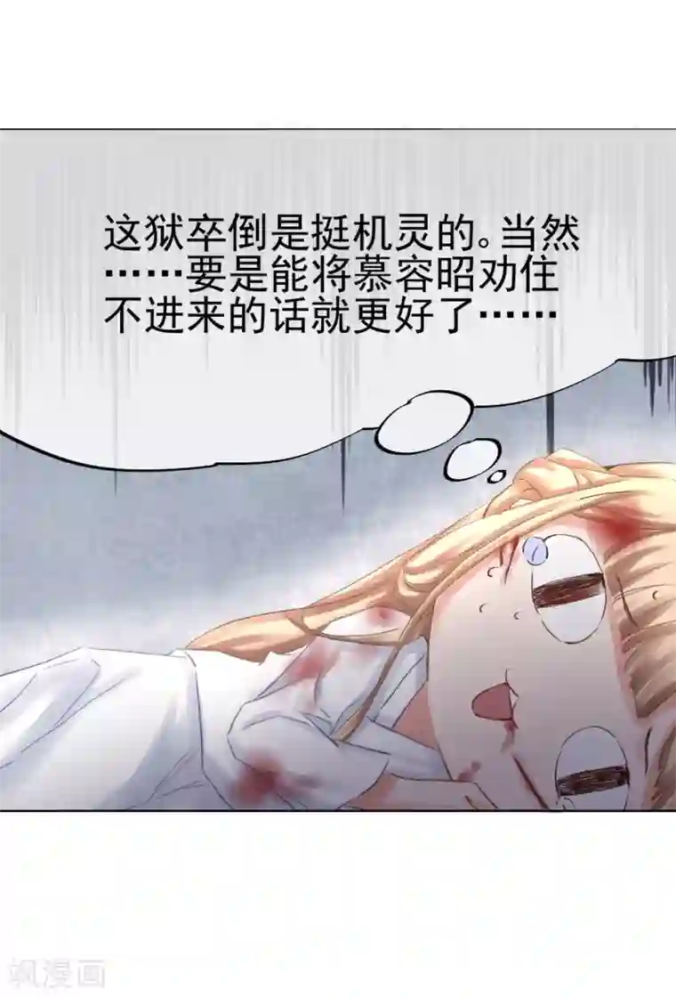 打雷少女第31话 逆天的障眼法