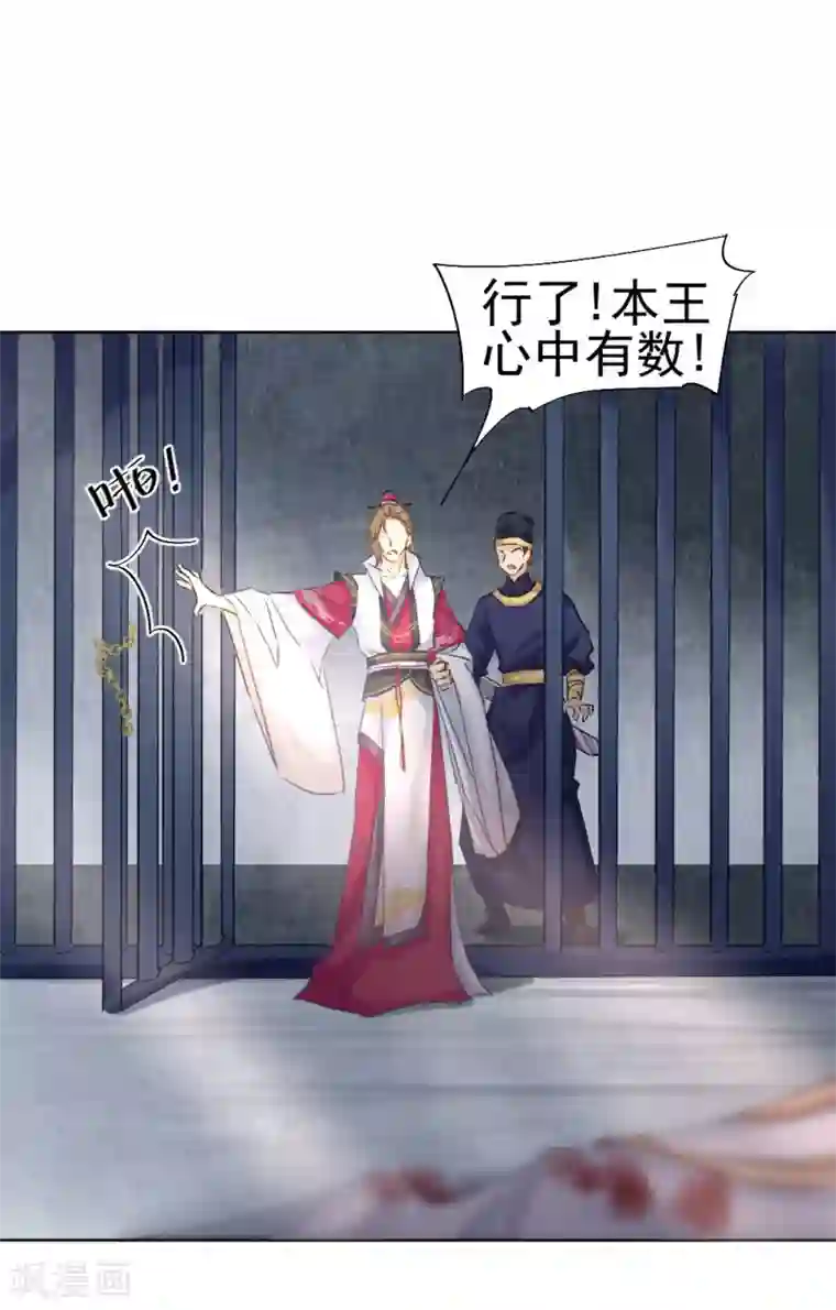 打雷少女第31话 逆天的障眼法