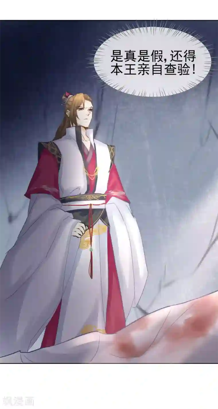 打雷少女第31话 逆天的障眼法