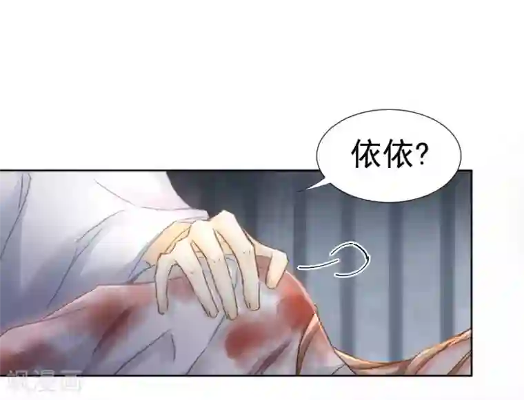 打雷少女第31话 逆天的障眼法