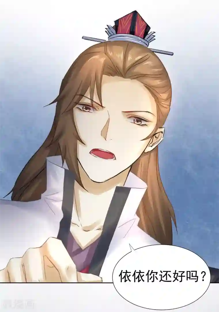 打雷少女第31话 逆天的障眼法