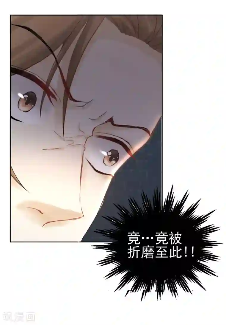 打雷少女第31话 逆天的障眼法