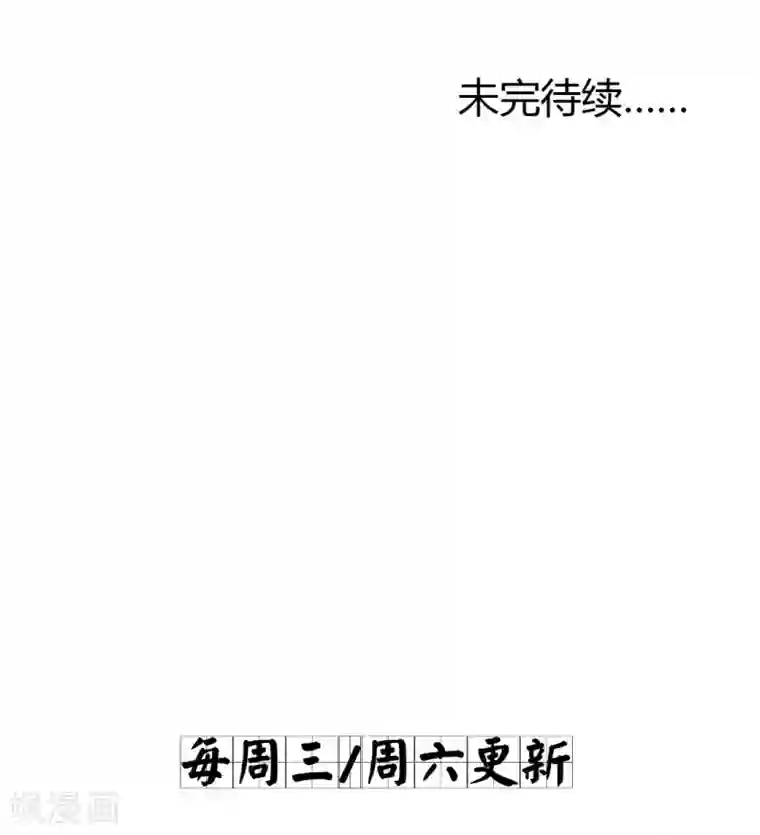 打雷少女第31话 逆天的障眼法