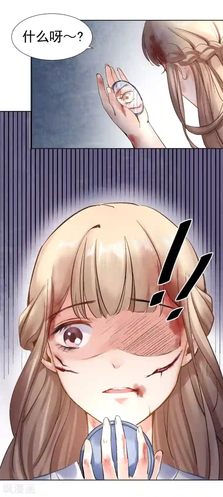 打雷少女第31话 逆天的障眼法