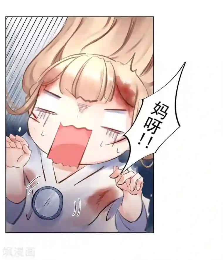 打雷少女第31话 逆天的障眼法