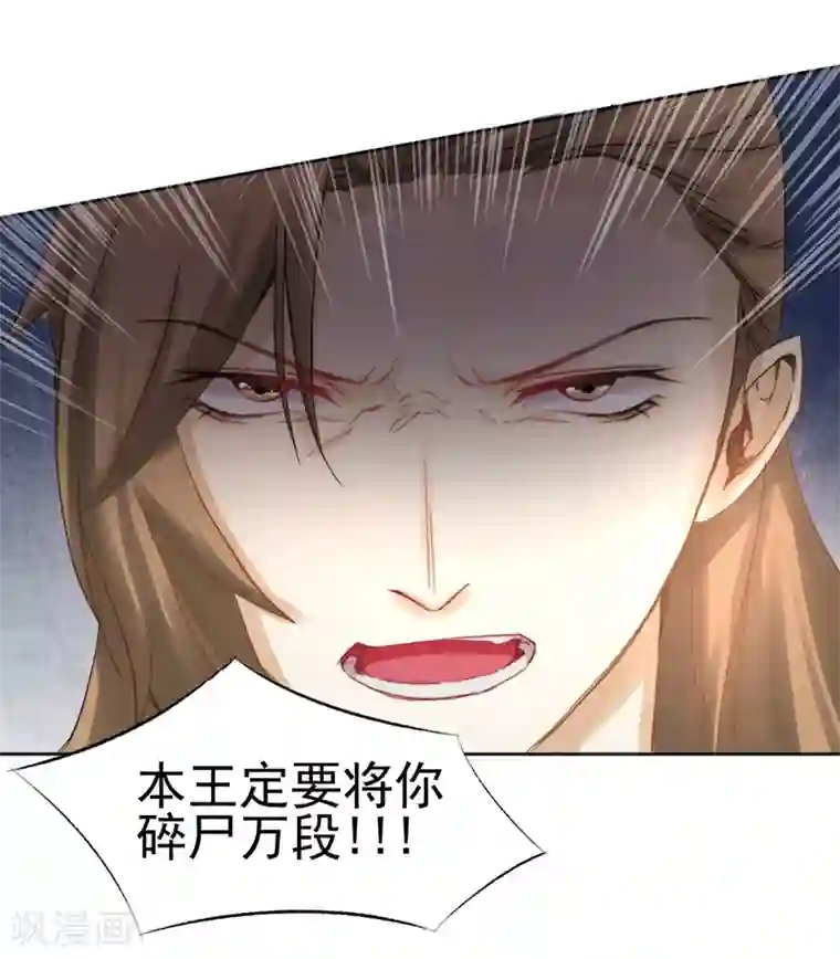 打雷少女第32话 山雨欲来，暗流涌动