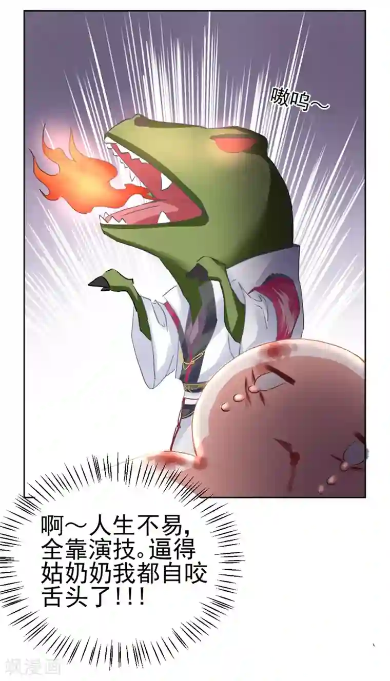 打雷少女第32话 山雨欲来，暗流涌动